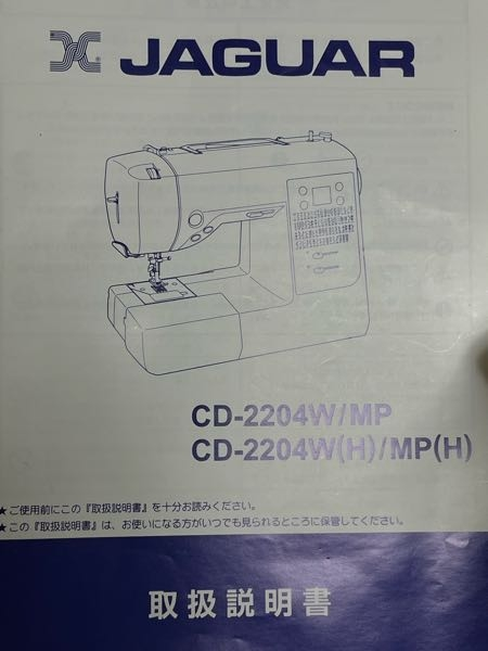 ジャガーミシンの取扱説明書がネットのサイトにあることを知ったのです
