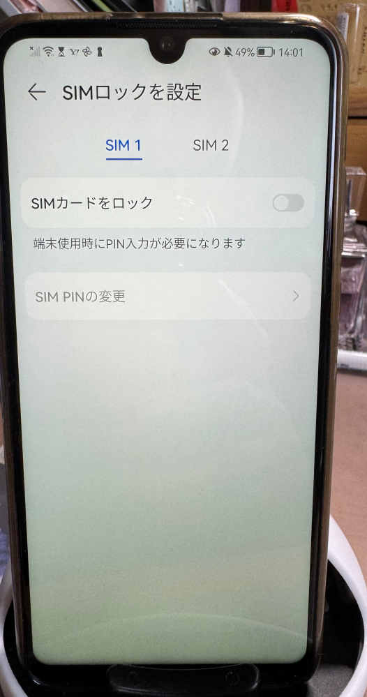 Huaweip30liteがSIMフリーかどうか確認する方法ってあります
