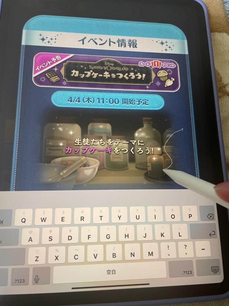 iPadPro代4世代買ったのですがツムツムをやろうとしたとこ iPadPro代4世代買ったのですがツムツムをやろうとしたとこ