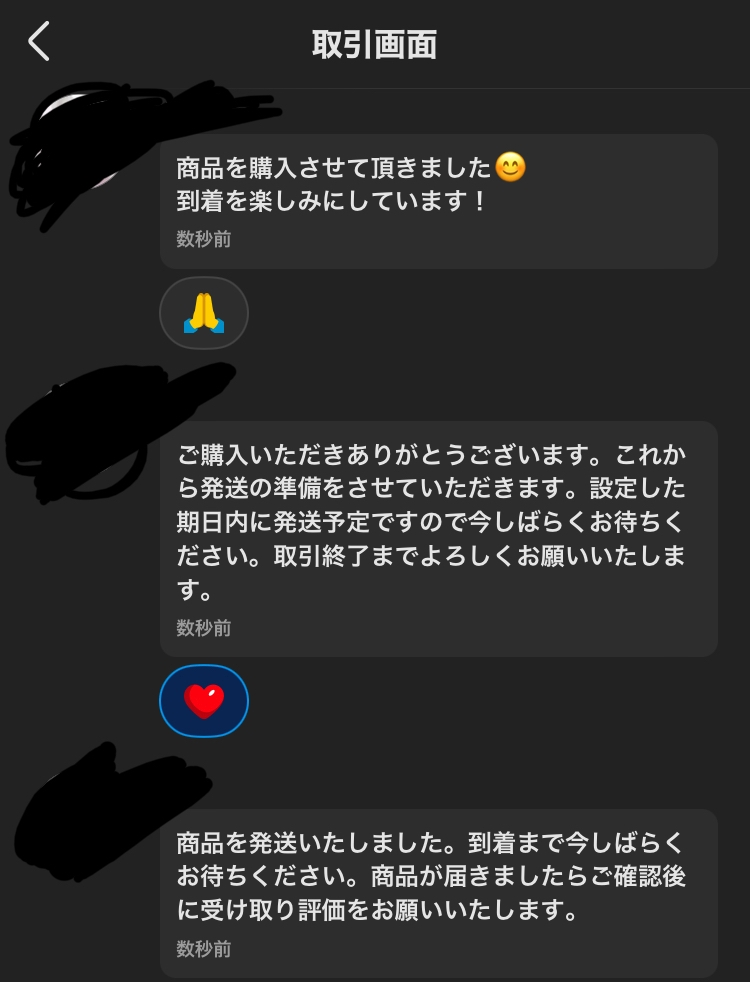 メルカリで購入した直後にお取引の挨拶をさせていただいたのです