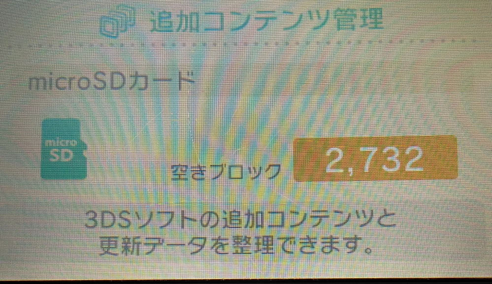 3DS ソフト5枚付 数量は多 □ゲームソフト買取させていただきました！□ #福岡