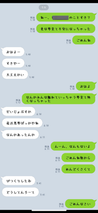 夜中にこんなLINE送っちゃって、ちょっと気まずくなってしまっています、、、
こっから自分から会話切り出した方がいいのか、相手からの連絡待つかどっちがいいと思いますか、？？？ 