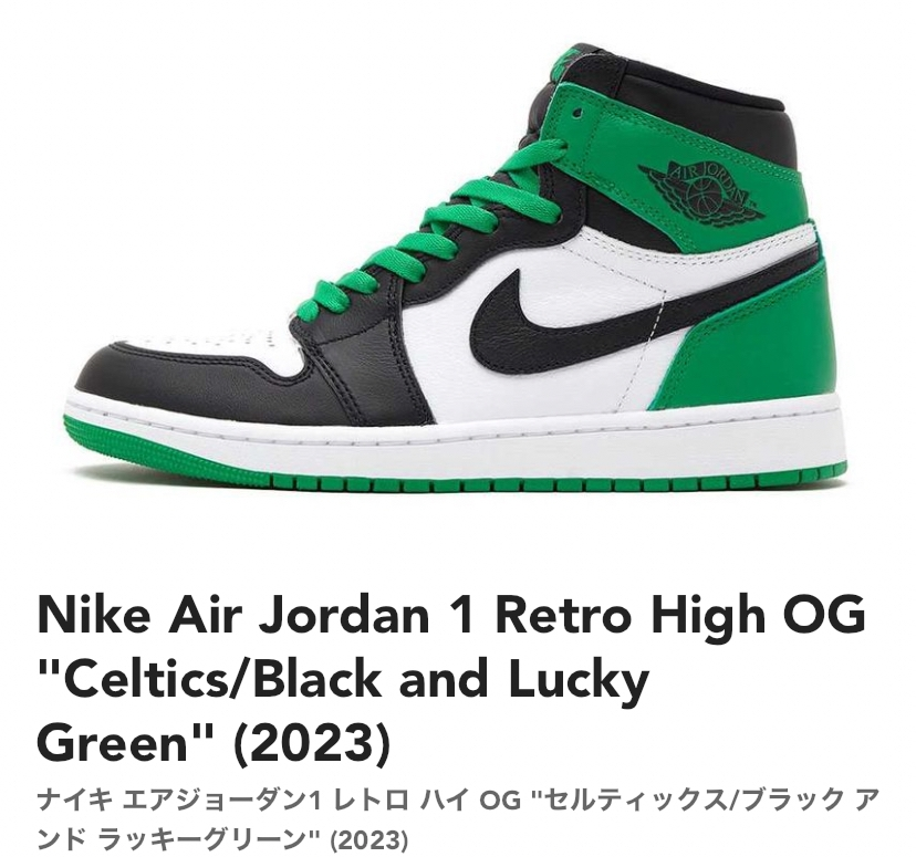 aj High セルティックスに履きジワをつけるのはかっこいいでしょうか、 セルティックスを買うのですが履き潰すか履きジワとかをつけないように綺麗に履くか迷っています。