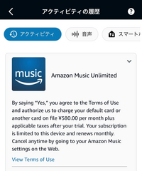 アレクサの料金請求について 先日初めてアレクサを使ったのですが、「アレクサ、音楽かけて」というと音楽が流れました。 アプリを見てみるとこのように58,000円かかると書かれています。これは支払わずに済むでしょうか。
 ちなみにプライム会員ではありません。