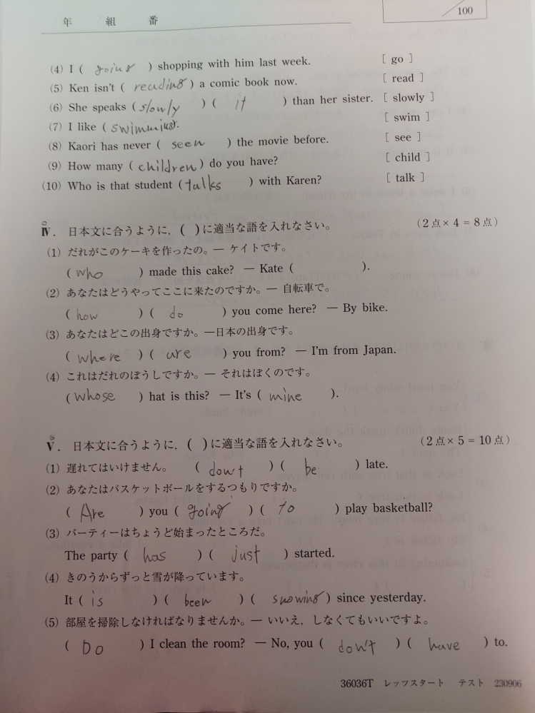 この問題がわかりません。至急お願いします - 4.I(went)shop