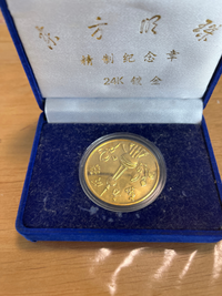 今から24年ほど前に中国の何かの記念にもらったメダルです。金ではない