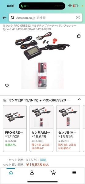 cb750rc42に、ヨシムラの油温計電圧計を付けたいです。ど