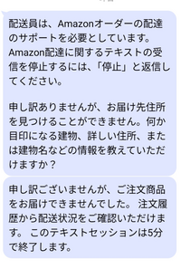 Amazonの配達員？からこのようなメールが届いたのですがどう返信すれば... - Yahoo!知恵袋