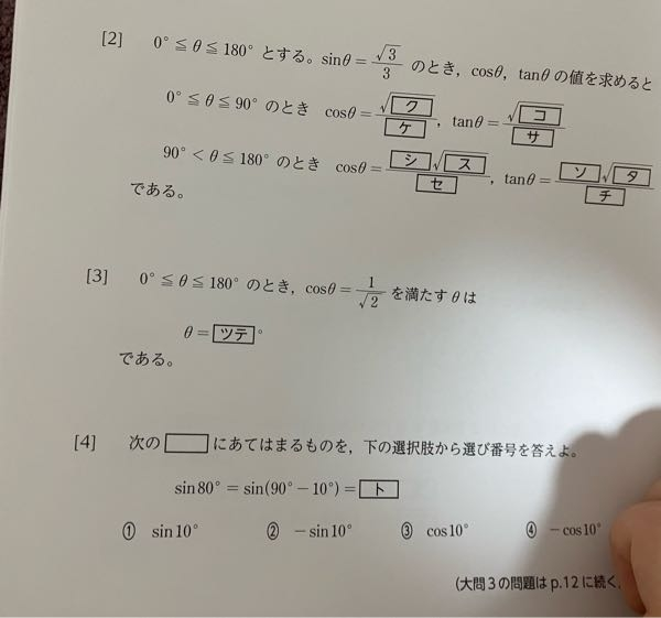 ∮cos三乗x（不定積分）のやり方を教えてくださいm(__)m見づらくて申し... - Yahoo!知恵袋