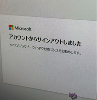 Microsoftにサインしても、すぐにサインアウトされてしまいます再起... - Yahoo!知恵袋