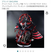 ナルト 相関図 結婚 TOYKOY on : 