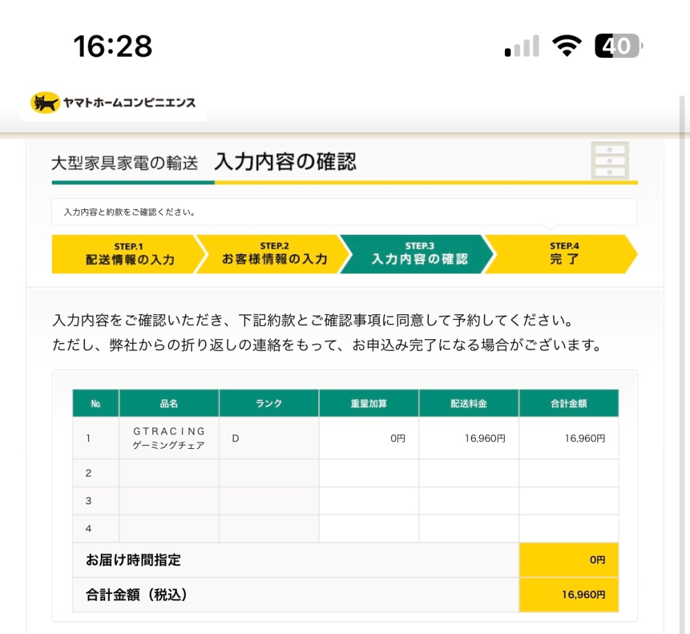 ゲーミングチェアをたのメル便で発送したいんですけど、梱包とか