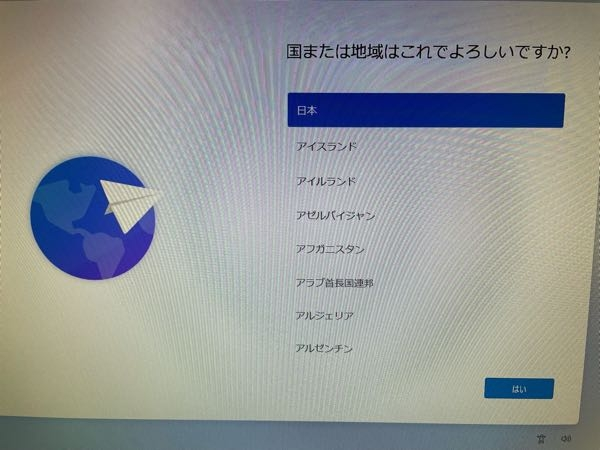 至急です！PCを売るためWindows初期化して、この画面にな - Yahoo