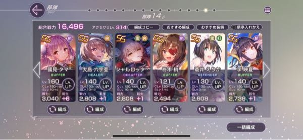 ヘブバンのレベルシステムについて分からないところがあります。写