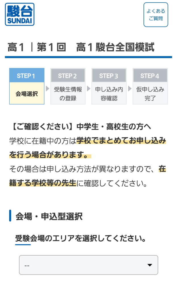 英進館のTZN(灘)クラスについて質問です私は天神ではない教場のTZに