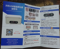 以下のアマゾンサイトの孵化器ですが、説明書が中国語で全く読めませんでした。
 自動転卵とサイトに書いてありましたが、通電しても自動的に動かず、設定の仕方も分かりません。