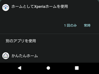 xperia ストア 時計の表示が使いにくい