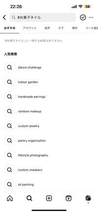急にハッシュタグ検索出来なくなりました！
治し方や対処法教えてください！ 