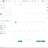 google カレンダー 今日 ハイライト