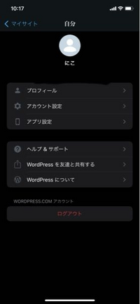 WordPressにてアカウントを作ってみました。まだ投稿してませんが、いずれ収益化したいです。 アイコンの下に”にこ”という名前があり、その下に黒いペンで隠していますがメアドが書かれていました。このメアドってブログを投稿した際にみんなに晒されるなんてことありませんよね？