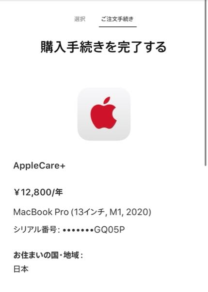 2年経過でバッテリー最大容量81％ですが、AppleCare延 - Yahoo!知恵袋