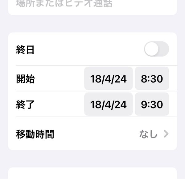 iPhone 11 pro 、OS17.4.1ですが、カレンダーやLINEの日付が画像のように外国式の「日/月/年」の順番になっていて見にくいです。戻す方法はあるでしょうか？