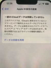 iPhone14が画像のような表示になってます。再開を押して大... - Yahoo 