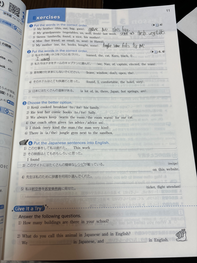 英語のワーク答え ワークブック解答PDF Workbook Answers (PDF) – ジャパン