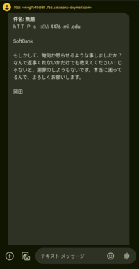 岡田です 迷惑メールが来ます。こんなのに引っ掛かるアホがいるのですかね