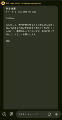 最近、SMSでめっちゃ岡田っていう謎の人物からメッセージか来る 