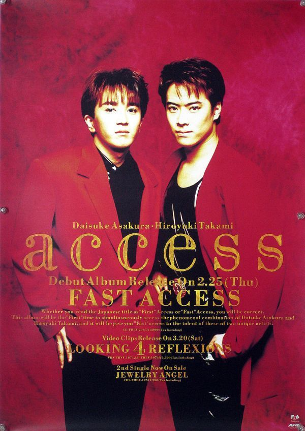 浅倉大介と貴水博之のaccess（90年代）以上の小室哲哉のユ