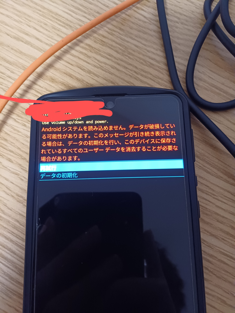 急募】今日普通にAndroidのスマホを使っていたところ、本当にいきな