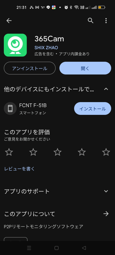 監視カメラについて質問です。 このアプリの設定方法を教えて下さい。カメラは丸いレンズでボタンがモードボタンとオンオフボタンの２つだけです。 説明書は英語でアプリ設定も日本語はありません。説明書...