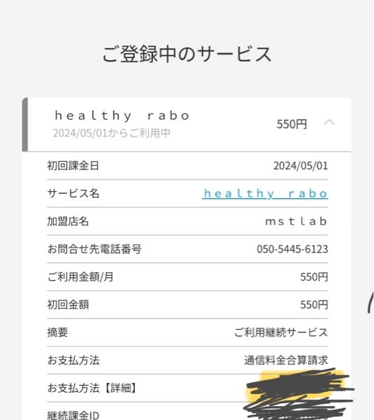 大至急！！！助けてください！！！auかんたん決済の解除方法が分かり