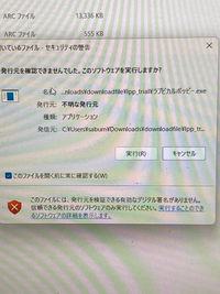 pcゲームの体験版のダウンロードについて質問です。 ラブピカルポッピーというゲームの体験版をダウンロードして解凍して，アプリケーションファイルをクリックしても下記のような表示が出て，実行を押してしばらく待っても何も反応がなくゲームが起動しません。
どうすればゲームを起動できるのでしょうか？
回答よろしくお願いします。