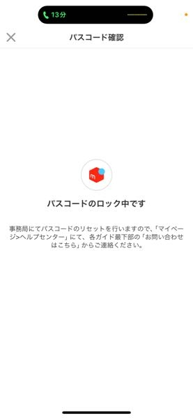 メルカリで新品未使用のものを購入したけど、傷汚れが目立つため返品し 