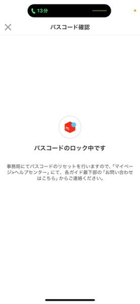 質問です。メルカリで振込口座の登録やメルコードの申請を実施しようと