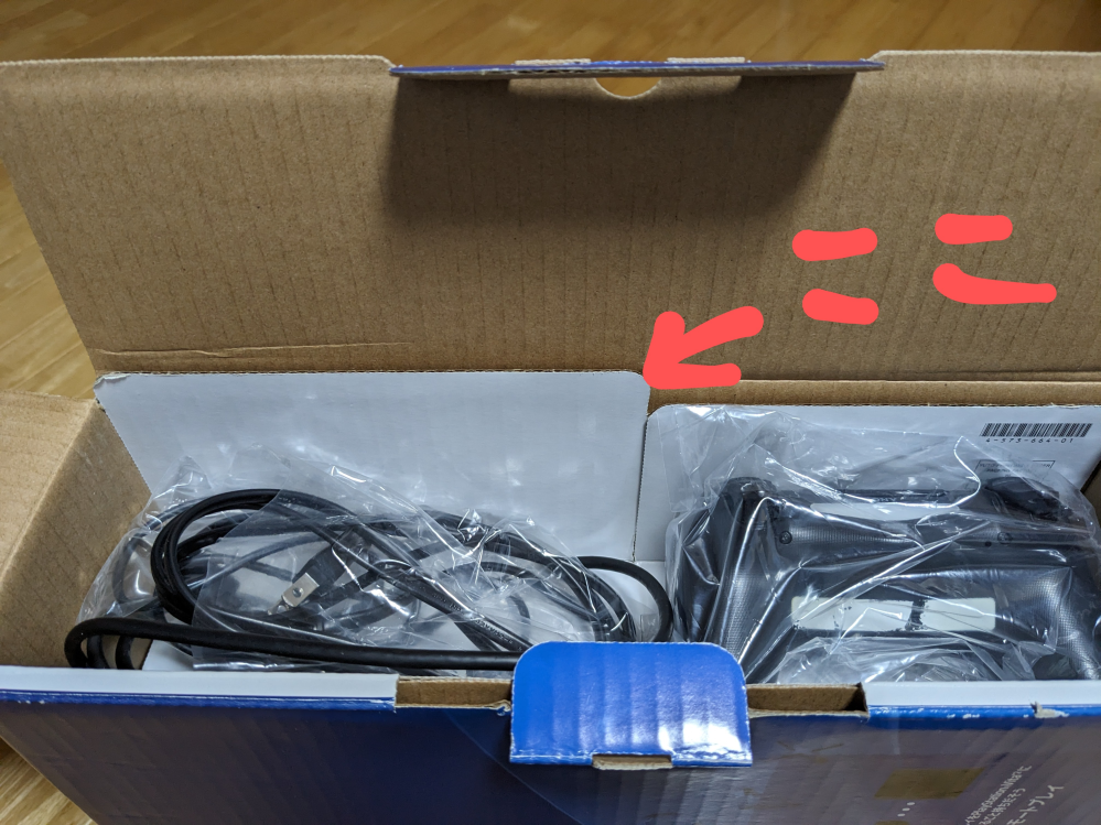 PS4の箱がしまえません。CUH1200Aですが、画像の部分が出っ張って 