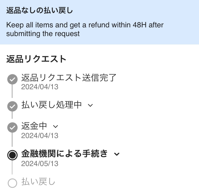 SHEINの返品をしたいです。 - 返品方法はPUDOという配 - Yahoo!知恵袋