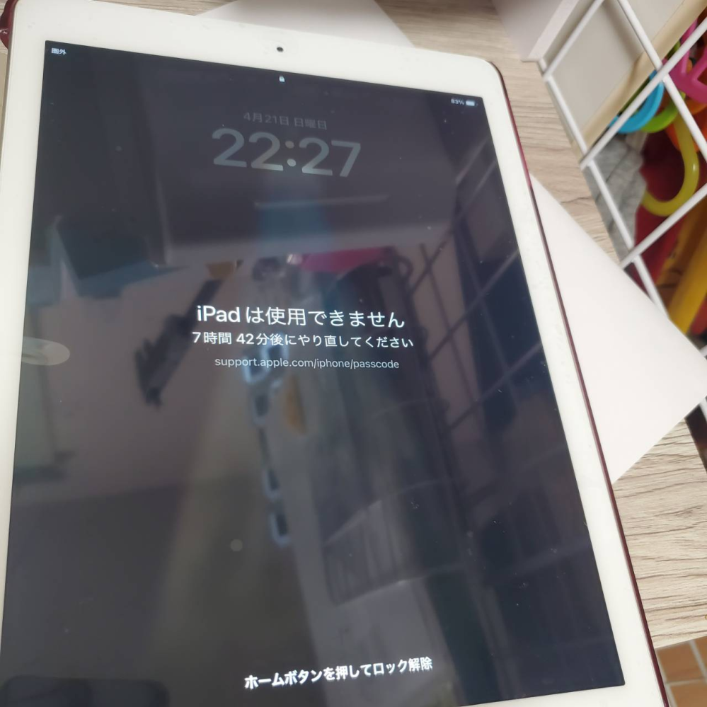 至急。ipadが使えません。８時間後にやり直してくださいの表示... - Yahoo!知恵袋