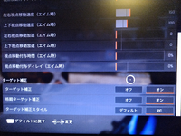 apexについての質問でps5のエイムアシストでデフォルトから... - Yahoo 
