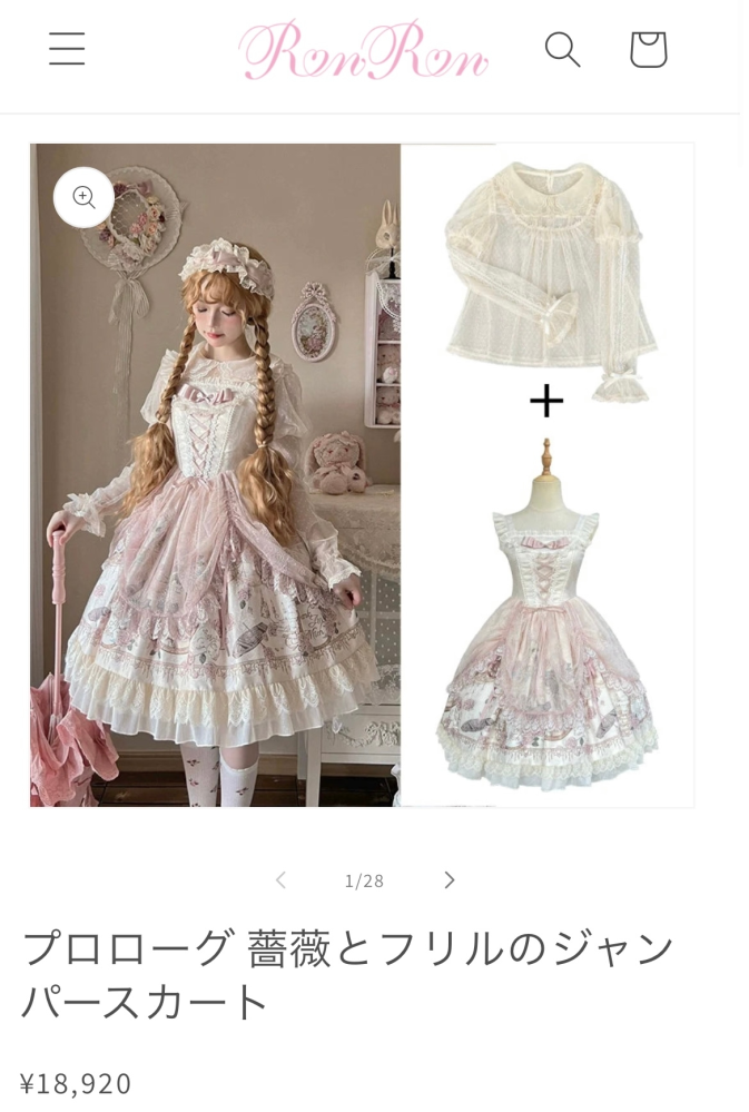 ロリィタのronronというサイトは信頼できますか？ - ro - Yahoo!知恵袋