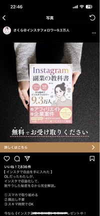 大至急です。 このインスタアフィリエイトを始めようと思っていて、このブログを読んだら、初期費用無料‼︎無料教科書配布！と書いてあったのでこの公式LINEに飛んでzoomで2時間くらいミーティングをしました。
内容はインスタアフィリエイトの入学プランについてで
した。月19000円36ヶ月分割で55万円支払うことになると言われました。これは詐欺ですか？それとも信用しても良いのでしょうか？クレジ...