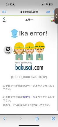 一昨日から爆さいで書き込もうとしたらこのエラーが出ますわかる
