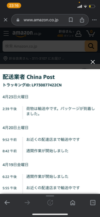 こめ ※6月19日(遅くても26日)までにお届け FedExで日本に届いてるんですけど予定日の16日より早く到着し