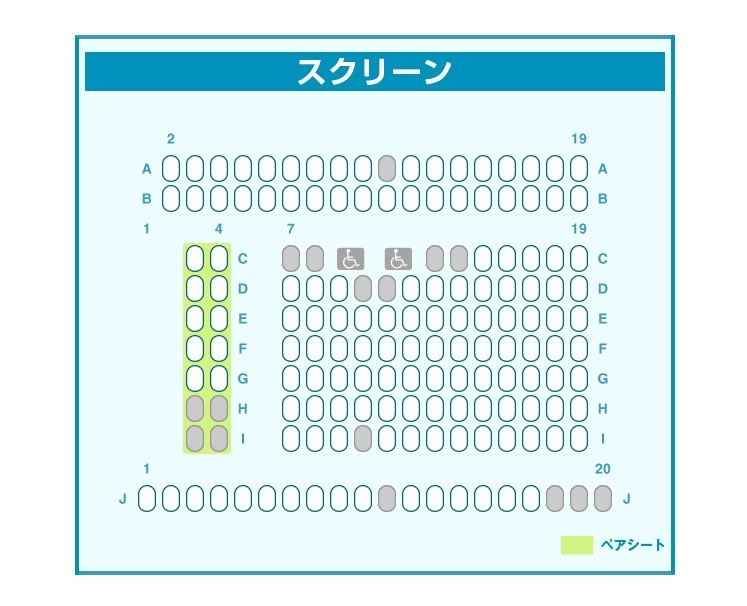 映画館で一番後ろの座席を購入した際、大人がチャイルドシートを使うの