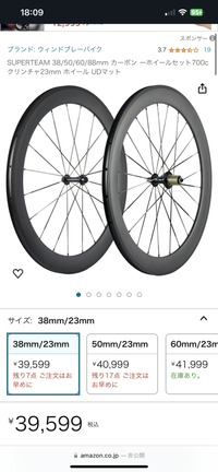 ロードバイクのホイールについて質問です。現在GIANTのCONTEND2