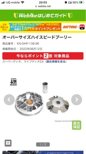 AF27スーパーディオとAF28スーパーディオZXはプーリーの互換性 AF27スーパーディオとAF28スーパーディオZXはプーリーの互換性