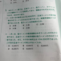 SPIの鶴亀算が意味わからないです
自身、社会人ですが
めちゃくちゃ分かりやすく説明してもらえませんか
式がつくれない 