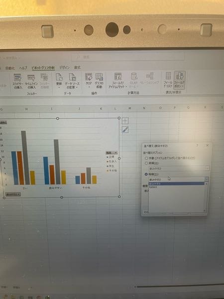 Excelについてです。 ピボットテーブルからグラフ作成したのですが、飲みやすさの項目と職業の項目を入れ替えられなくて困っています。並び替えようとしても他の項目を選択出来なくて、、 Excel初心者なため、わかる方に教えて頂きたいです。